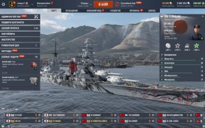 Мир кораблей (World Of WarShips)