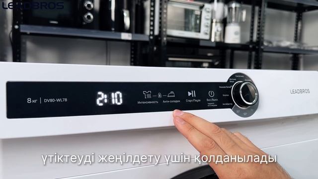 Обзор на сушильную машину (7300054)