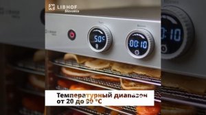 Дегидратор Libhof FDW-12 (12 стальных поддонов)