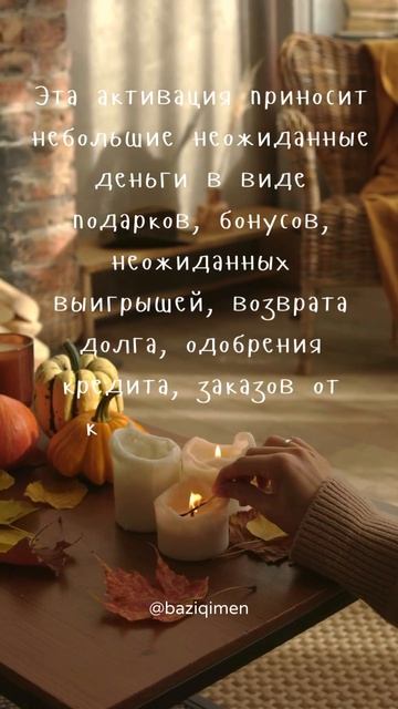 Активация #СогреваниеДенежнойЗвезды #китайскаяметаф?