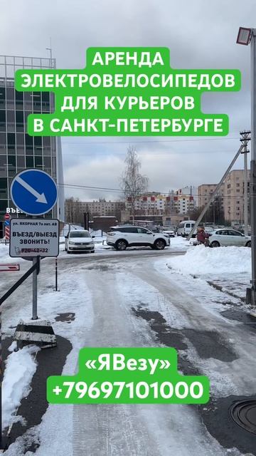 Аренда электровелосипеда в Санкт-Петербурге для курь?