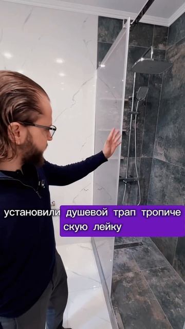 Для тех кто не хочет ванну #рекомендации #дизайнинтерь смотреть онлайн