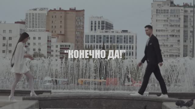 Конечно, да