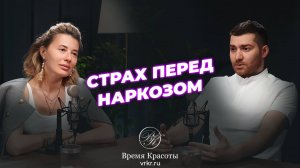 Фатуллаев Орхан: вся ПРАВДА о ринопластике / "Что, зачем и почему?" от Яны Лапутиной