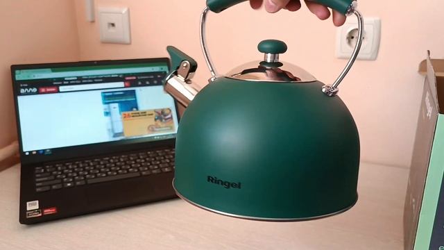 Чайник RINGEL Herbal line 2.5 л (RG-1007). Розпаковка товару з АЛЛО. смотреть онлайн