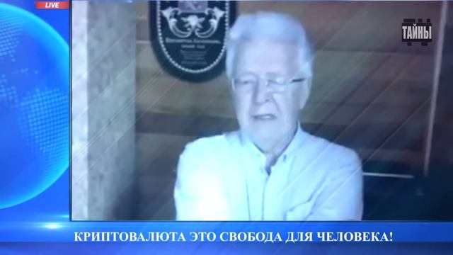 Криптовалюта это свобода для человека!  Валентин Катасонов