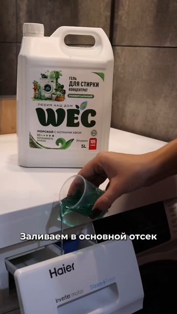 Что и куда заливать в стиральной машинке смотреть онлайн