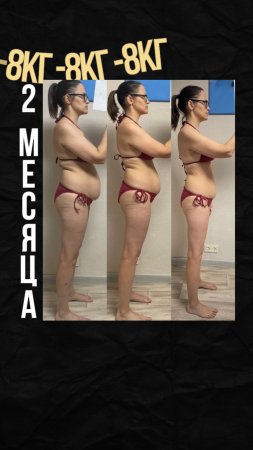 🌟 67 кг. совсем небольшой вес, но Анна жила с эмоциональными качелями и головными болями, пытаясь
