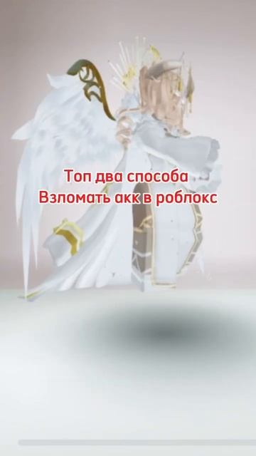 Запомни:взломал чужой акк,БАН твоего аккаунта и его. #ro смотреть онлайн