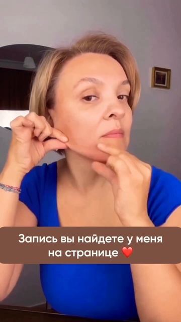 Самомассаж от #брыли! Улучшаем овал лица!