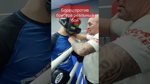 Борец против боксера. Реальный бой.