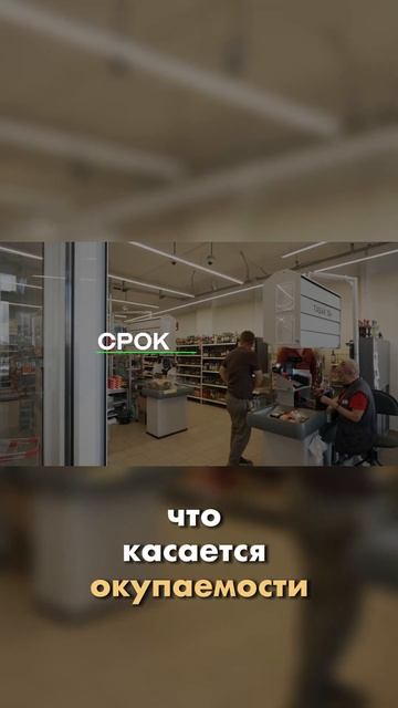 Сдали помещение Магниту! #коммерческаянедвижимость #q смотреть онлайн