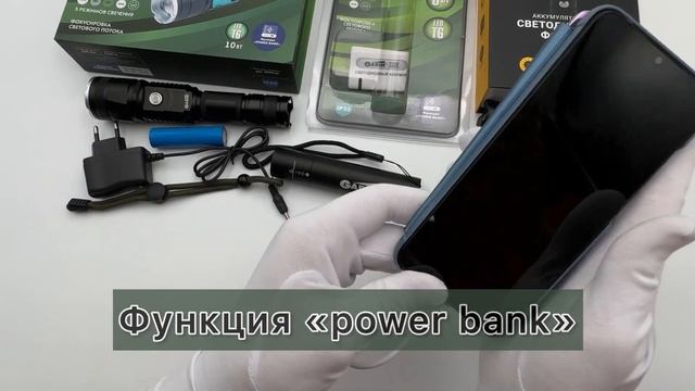Ручные аккумуляторные фонари GARIN смотреть онлайн