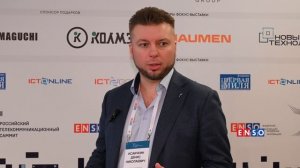 КОЛМЭН // Российский Телекоммуникационный Саммит 2025