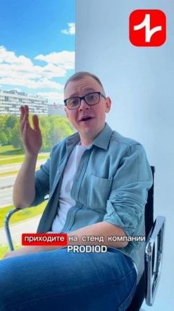 ПРОДИОД  ждёт вас уже совсем скоро! 24 мая в Санкт-Петербурге состоится НЕВСКИЙ ДРАЙВ!