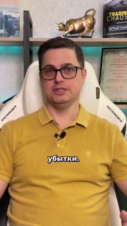 Как профи трейдеры режут убытки?  Узнай секрет и не суетись! #трейдинг #финансы