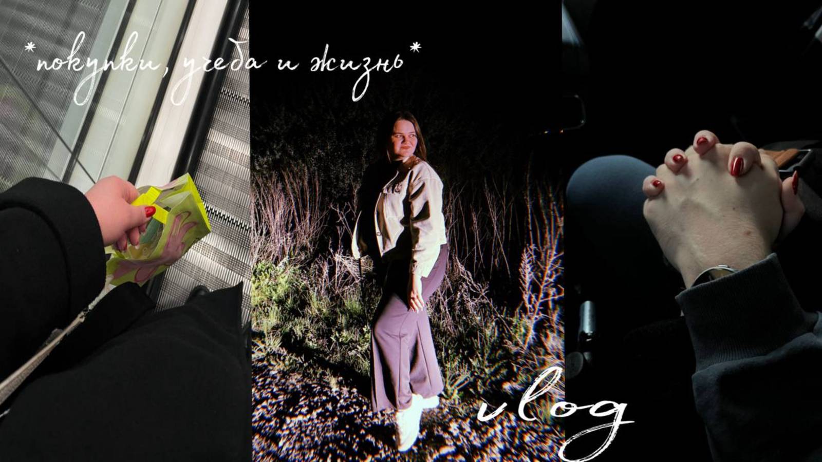 vlog дни рождения подруг / жизнь студентки смотреть онлайн