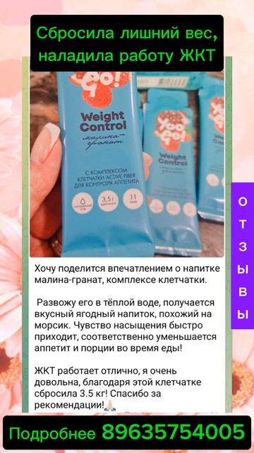 Сбросила лишний вес, наладила работу ЖКТ смотреть онлайн