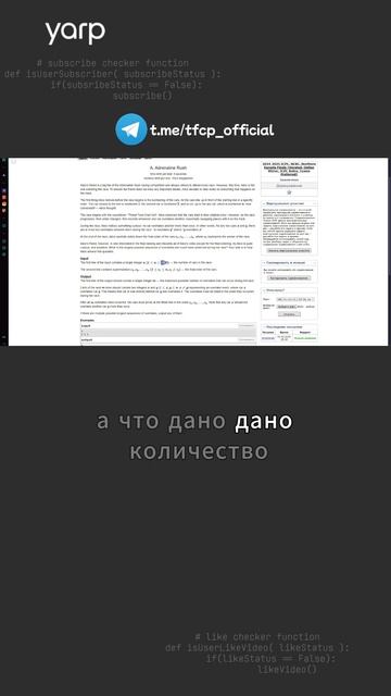 Спортивное программирование: Разбор задач 3.1 #програм?
