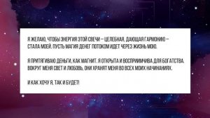 Как БЫСТРО и ПРОСТО ⚡️ привлечь деньги в полнолуние ?