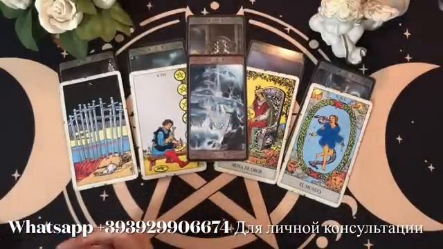 МУЖЧИНА 🔥 ДЛЯ СЧАСТЛИВОЙ ЛЮБВИ 💕 Таро. Таро расклад.