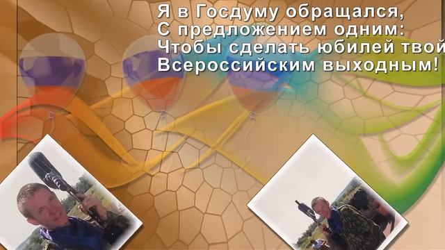 День рождения с героями Гайдая.  Мой взрослый и любимый сын!!!!!!!!!!!!!!! смотреть онлайн