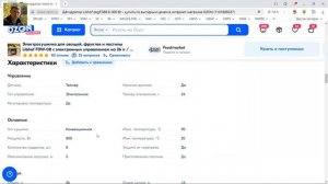 Дегидратор Libhof FDW-08 (обзор)