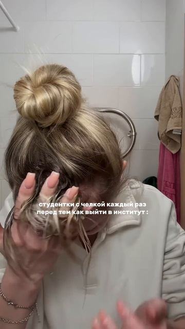 шампунь 246440070 пудра для объема 248860387 #институт #общага # смотреть онлайн