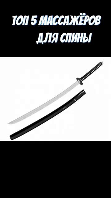 Топ 5 массажёров для спины ✔👌🤗🤣 #top #топ #массаж #мас? смотреть онлайн