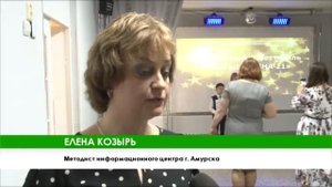 Телеканал Амурск - Фестиваль« Золотые имена» прошел в Амурске