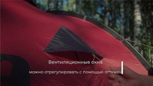Обзор палатки BTrace Atlant 3