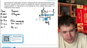 Груз массой 80 кг удерживают на месте с помощью рычага,