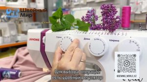 Обзор швейной машины Janome Milla