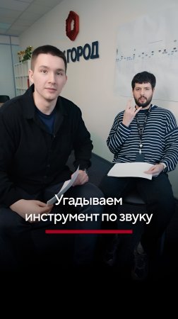 Угадываем инструмент по звуку. #стройка #строитель #котлован #юмор