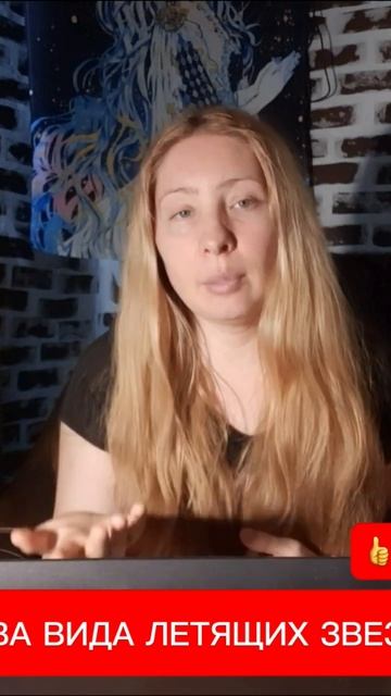 два вида летящих звезд #фэншуй смотреть онлайн