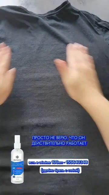 жидкий утюг domzona смотреть онлайн