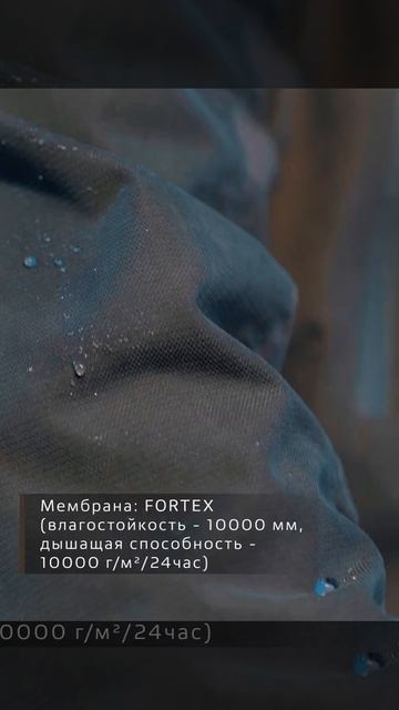 Костюм демисезонный смотреть онлайн