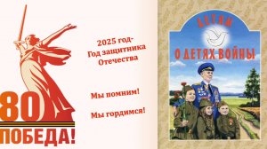 Первый бой