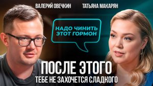 Эндокринолог: Как вернуть энергию, наладить гормоны и сохранить мужскую силу до глубокой старости!