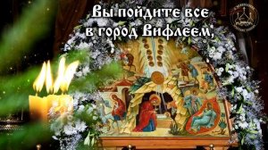 🌟ДЕВА МАРИЯ СЫНА РОДИЛА Православная Рождественская