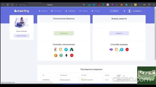 Как заработать в интернете! Заработок без вложений VKse смотреть онлайн