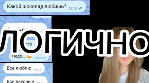 Спрашиваем парня)