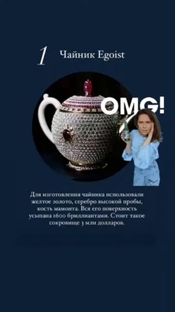 Самый дорогой чайник в мире! смотреть онлайн