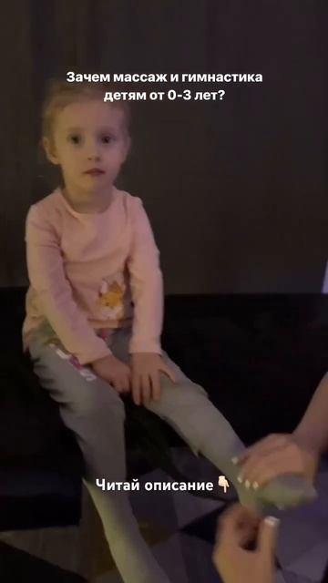 почему вашему ребенку нужен массаж и гимнастика? смотреть онлайн