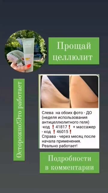 #целлюлит #антицеллюлитныйуход #подтяжкакожи