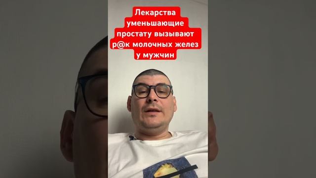 Лекарства уменьшающие простату вызывают рак молочной