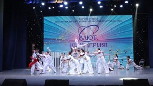 Девичьи забавы_лауреат I степени_VIII РМФК "Салют-Киммерия!"_Сюрприз_11.05.2025