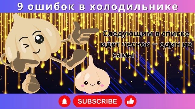Пожилые хватит! 9 продуктов, которые НЕЛЬЗЯ хранить в х
