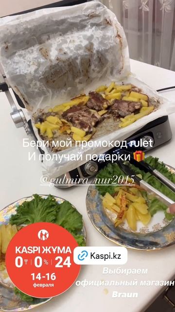 Готовим быстро и просто на гриле Braun смотреть онлайн