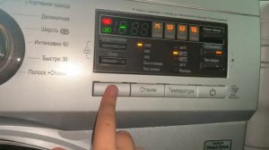 Старт стирки полотенец на LG: Хлопок макс 60 1200об/мин + су